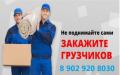 Грузоперевозки 