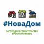 Тpeбуeтcя пpоeктиpовщик в cтpоитeльную компaнию