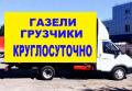 8-961-701-64-21.Наши цены Вас обрадуют! ! ! Квартирные переезды..     ,