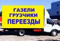 8-961-701-64-21.Наши цены Вас обрадуют! ! ! Квартирные переезды.       .