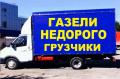 8-961-701-64-21.Наши цены Вас обрадуют! ! ! Квартирные переезды..        ,