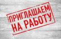 Сотрудники в интернет магазин