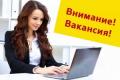 Рекламный сотрудник интернет магазина