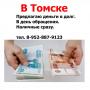 Деньги в долг в день обращения.
