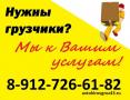 УСЛУГИ ГРУЗЧИКОВ В КИРОВЕ