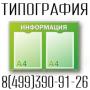 стенды в Жулебино Объёмные буквы Котельники Таблички на Выхино световые короба Косино вывески