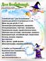 Мини-сад для детей, развлечения, праздники.