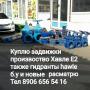 КУПЛЮ ДОРОГО В МОСКВЕ ДАНФОСС AVK ХАВЛЕ  8906 656  54 16