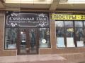 Готовый бизнес магазин интерьерного и фасадного декора