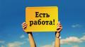 Складские работники