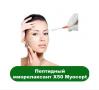 Пептидный миорелаксант X50 Myocept, 100 гр