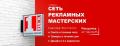 Делаем вывески, которые привлекают клиентов