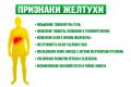 лечения Гепатита С