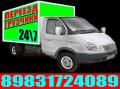 Грузчики Квартирные Переезды. Газель, Сборка мебели Барнаул 8-983-172-4089