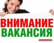 Требуется сотрудник с опытом торгового представителя Требуется сотрудник с опытом торгового представителя