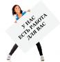 В офис требуется помощник консультанта по продукции непродовольственной линейки. В офис требуется помощник консультанта по продукции непродовольственной линейки.