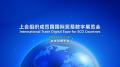 International Trade Digital Expo for SCO Countries 2022