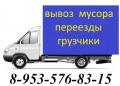 Заказ газели с грузчиками, Переезд офиса  8-953-576-83-15