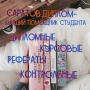 Заказать диплом в Саратове Заказать диплом в Саратове