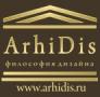 студия дизайна интерьеров - www.arhidis.ru