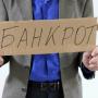 Помощь юриста в процедуре банкротства физического лица Владивосток