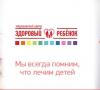 Лечебный, профилактический и коррекционный детский массаж в Барнауле