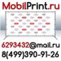 Световые панели в Люберцах и Жулебино Вывески в Косино Штендеры Световые панели в Люберцах и Жулебино Вывески в Косино Штендеры