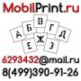 Лайтбоксы на Выхино Объёмные буквы в Некрасовке Стенды в Котельниках Лайтбоксы на Выхино Объёмные буквы в Некрасовке Стенды в Котельниках