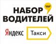 Подключение к Яндекс.Такси, Вывод бесплатно