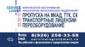 ПЕРЕОБОРУДОВАНИЕ ГРУЗОВОГО ТРАНСПОРТА ПЕРЕОБОРУДОВАНИЕ ГРУЗОВОГО ТРАНСПОРТА