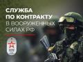Военнослужащий по контракту Хабаровск Военнослужащий по контракту Хабаровск