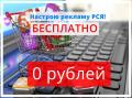 Нужны целевые клиенты? Нужны целевые клиенты?
