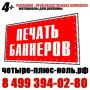 Световые панели Кожухово световые короба Некрасовка вывески Выхино Световые панели Кожухово световые короба Некрасовка вывески Выхино