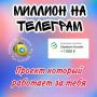 БУДЬ ПРОФИ ТЕЛЕГРАМ БУДЬ ПРОФИ ТЕЛЕГРАМ